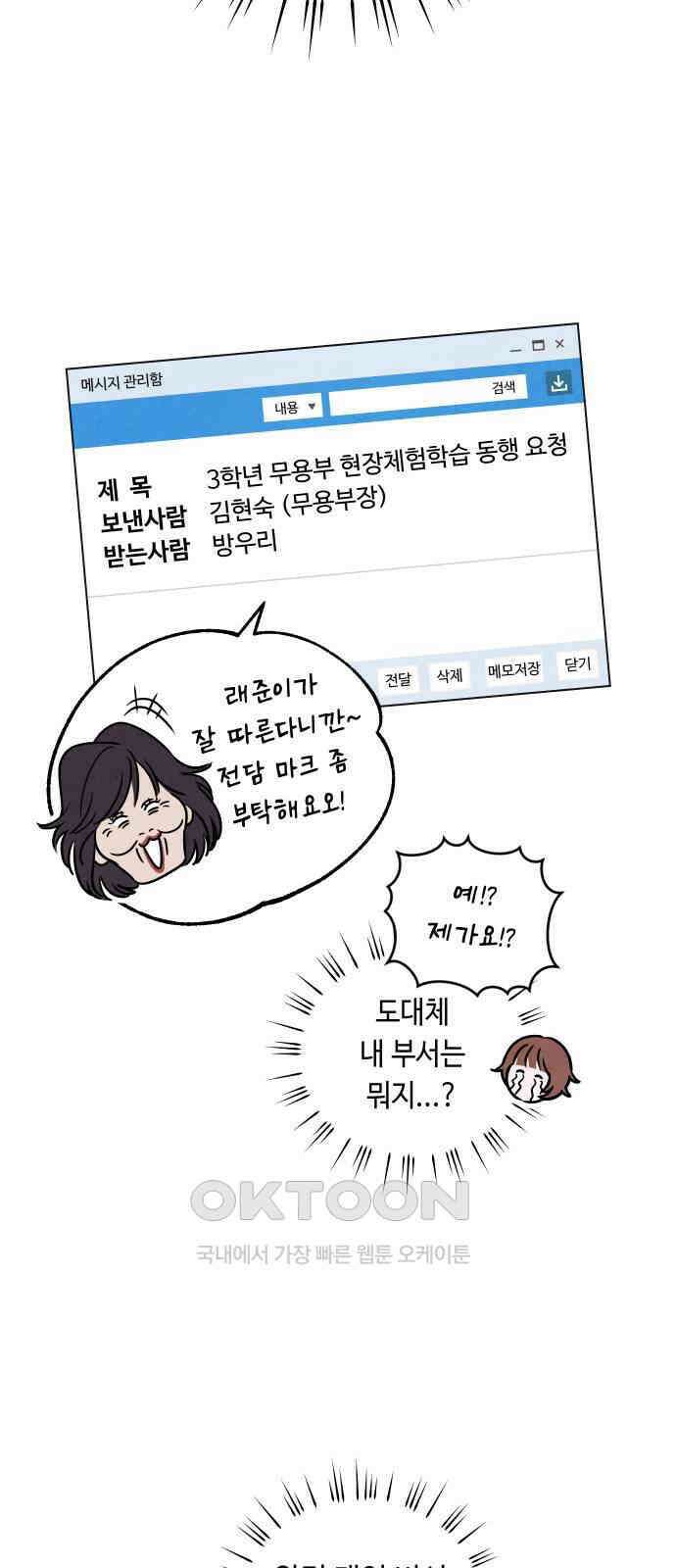 불 빌려드릴까요? 12화 4