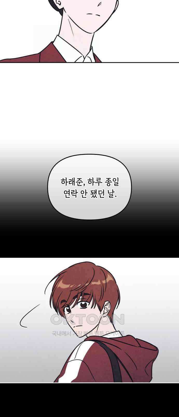 불 빌려드릴까요? 12화 7