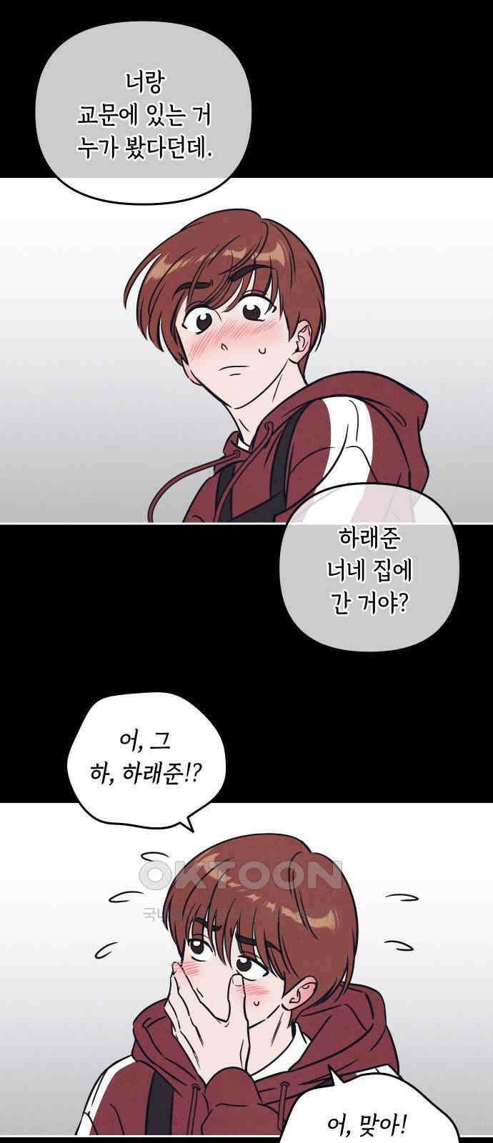 불 빌려드릴까요? 12화 8