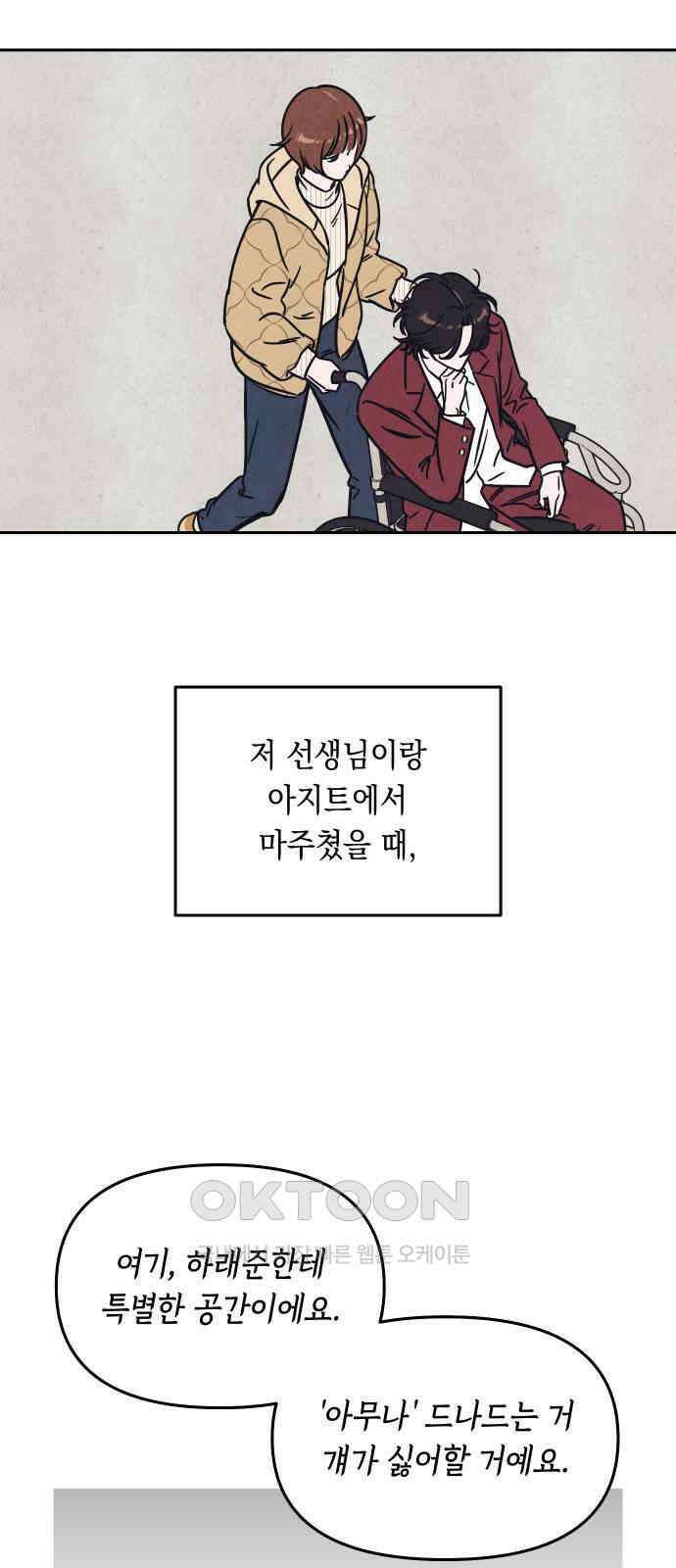 불 빌려드릴까요? 12화 10
