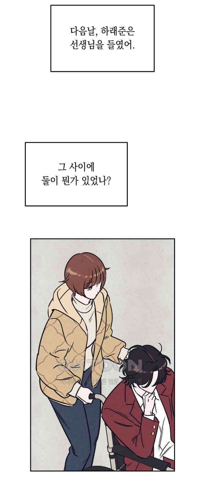 불 빌려드릴까요? 12화 12