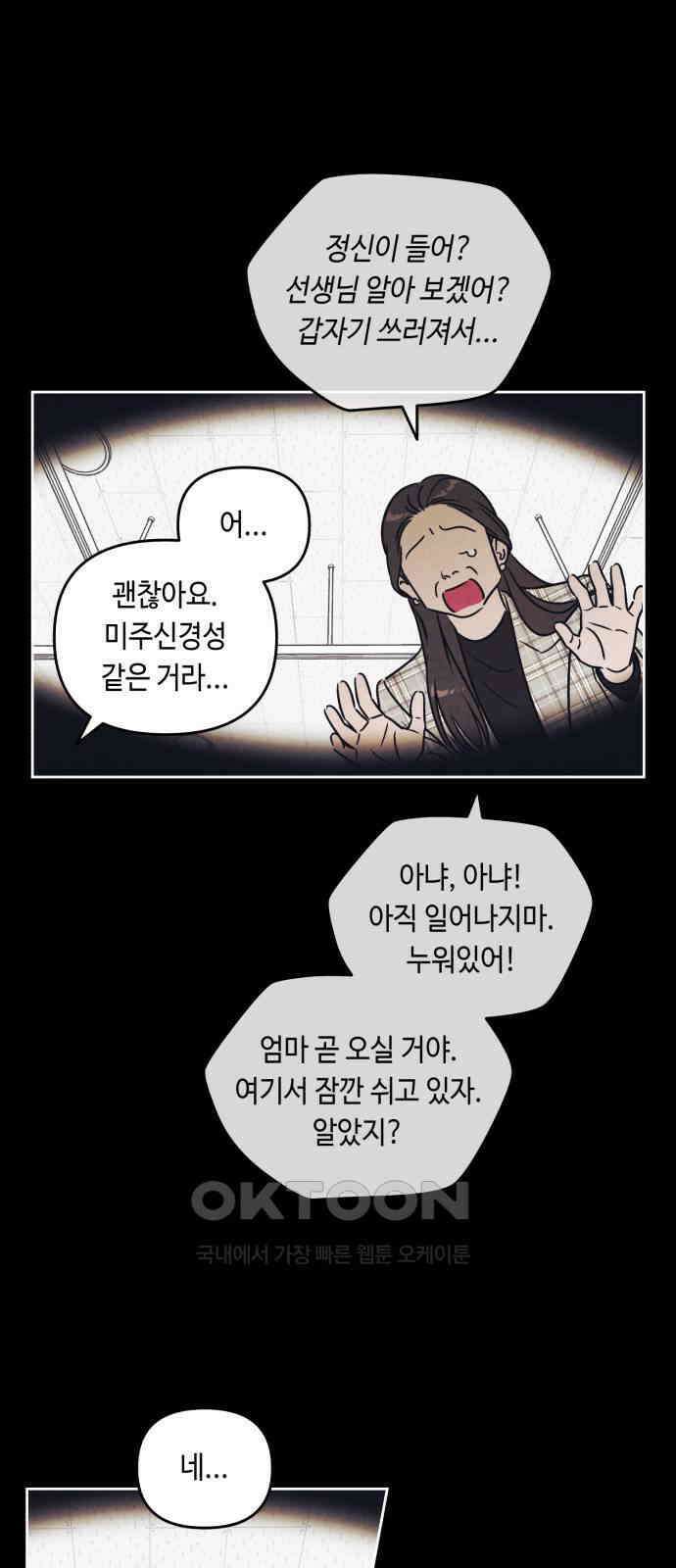 불 빌려드릴까요? 14화 2