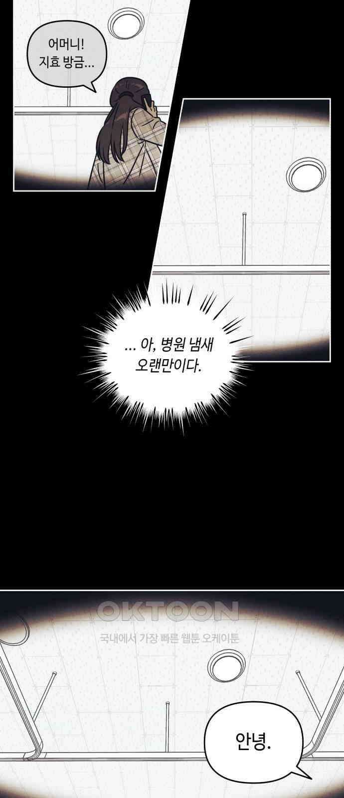 불 빌려드릴까요? 14화 3