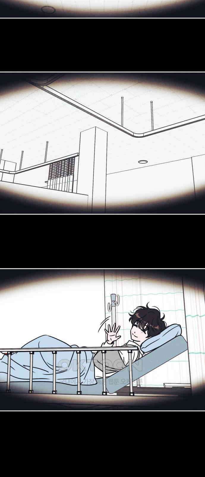 불 빌려드릴까요? 14화 4