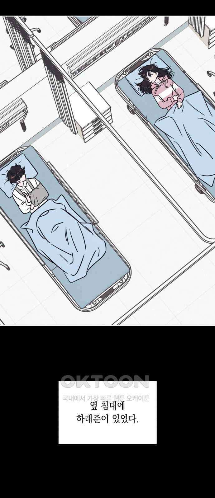 불 빌려드릴까요? 14화 5