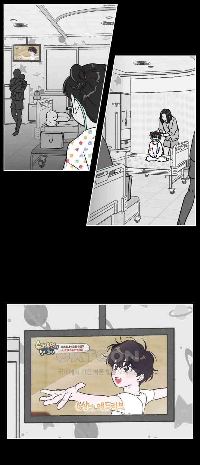 불 빌려드릴까요? 14화 8