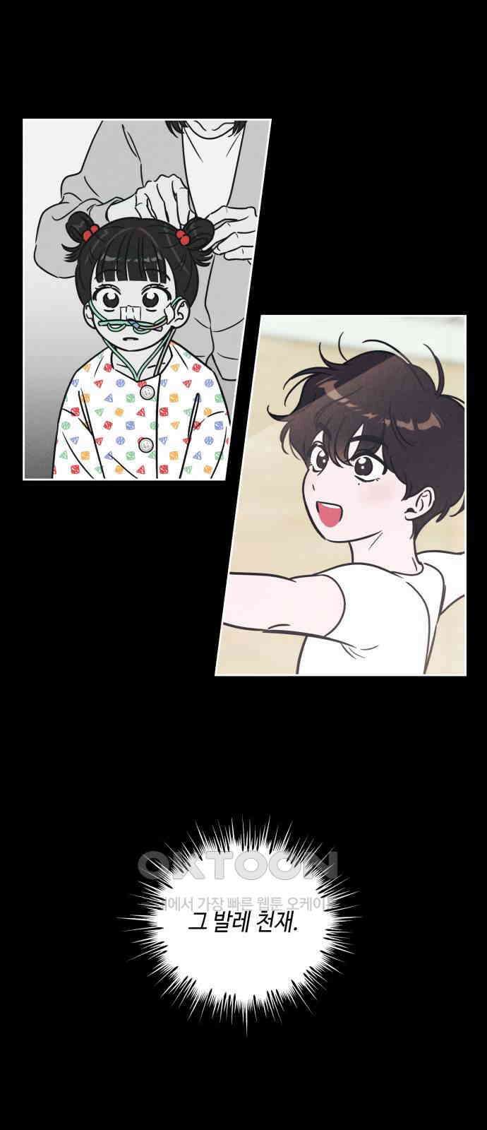 불 빌려드릴까요? 14화 9