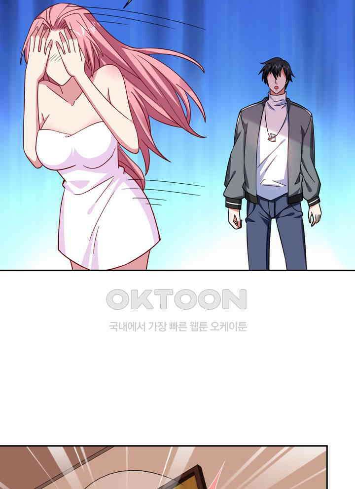 만렙 무사의 피앙세 79화 4