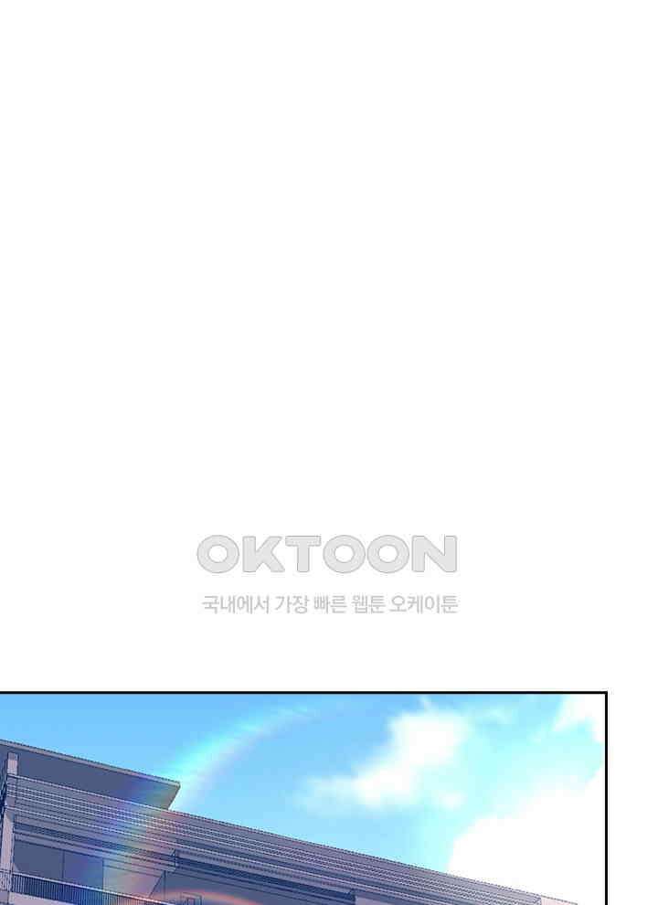만렙 무사의 피앙세 79화 8
