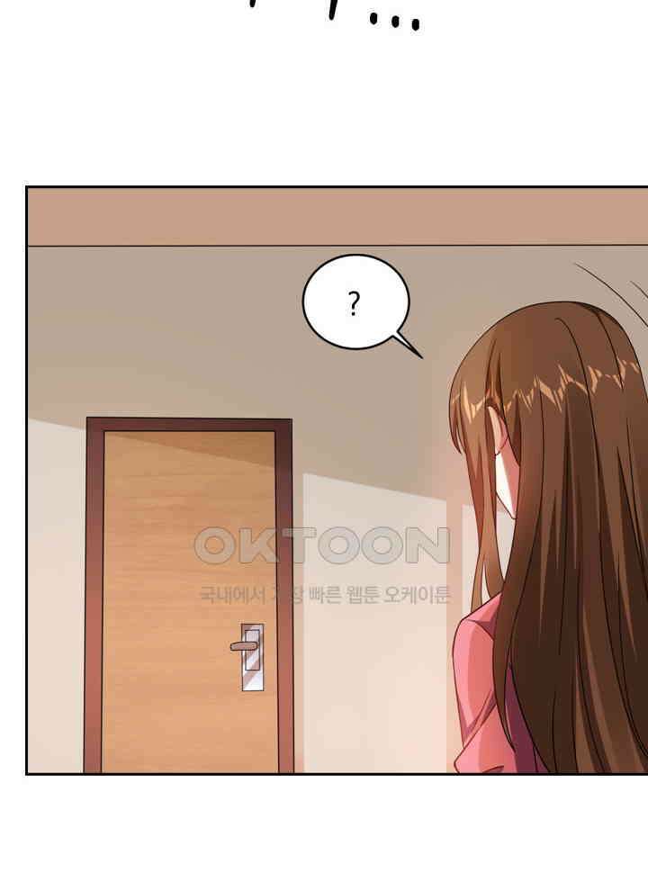 만렙 무사의 피앙세 79화 11