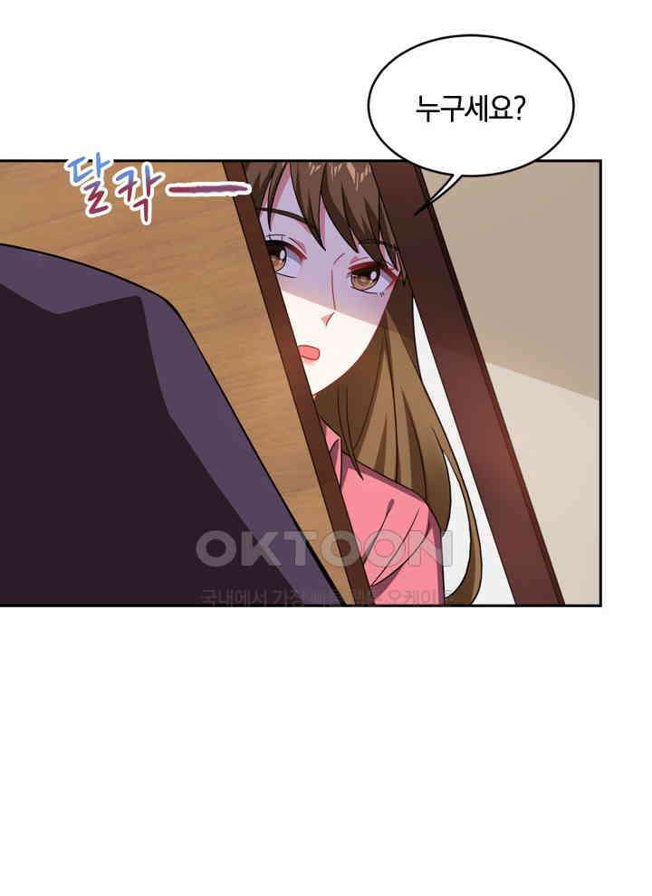 만렙 무사의 피앙세 79화 12