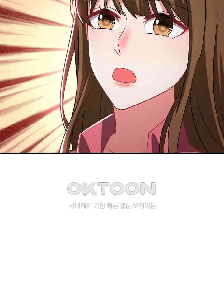 만렙 무사의 피앙세 79화 15