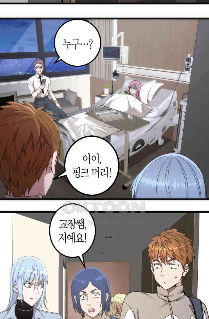 천재 퇴마사가 자꾸 강해져 252화 3