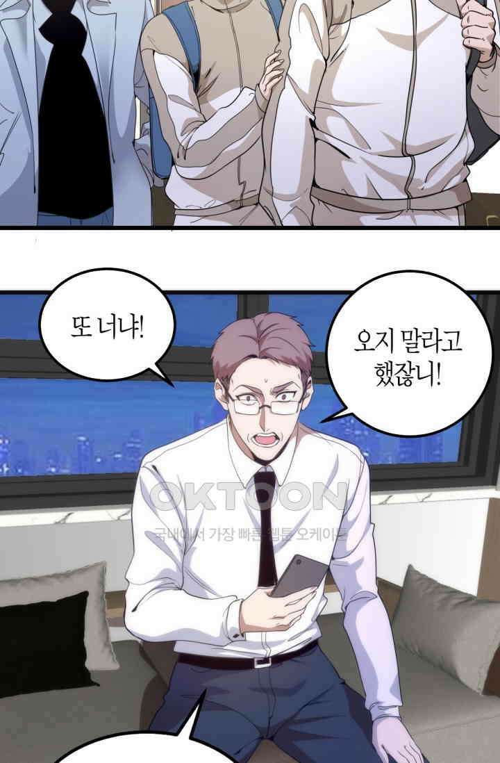 천재 퇴마사가 자꾸 강해져 252화 4
