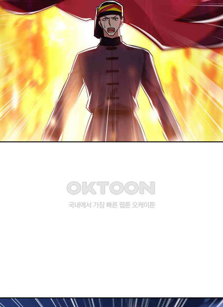 만렙 무사의 피앙세 90화 11