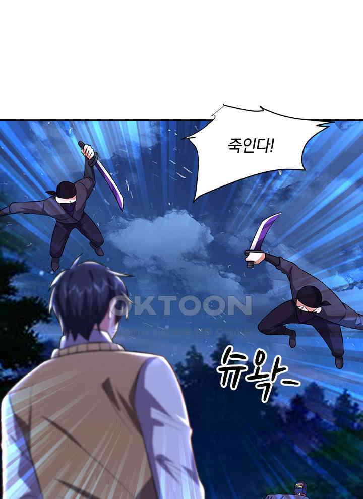 만렙 무사의 피앙세 90화 14