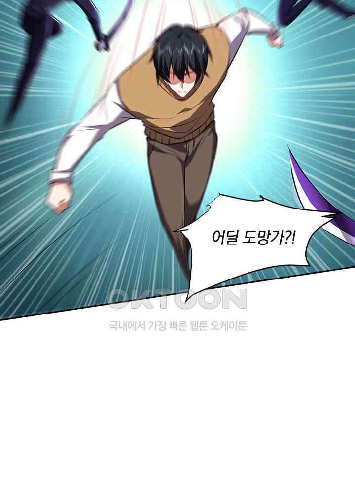 만렙 무사의 피앙세 90화 16