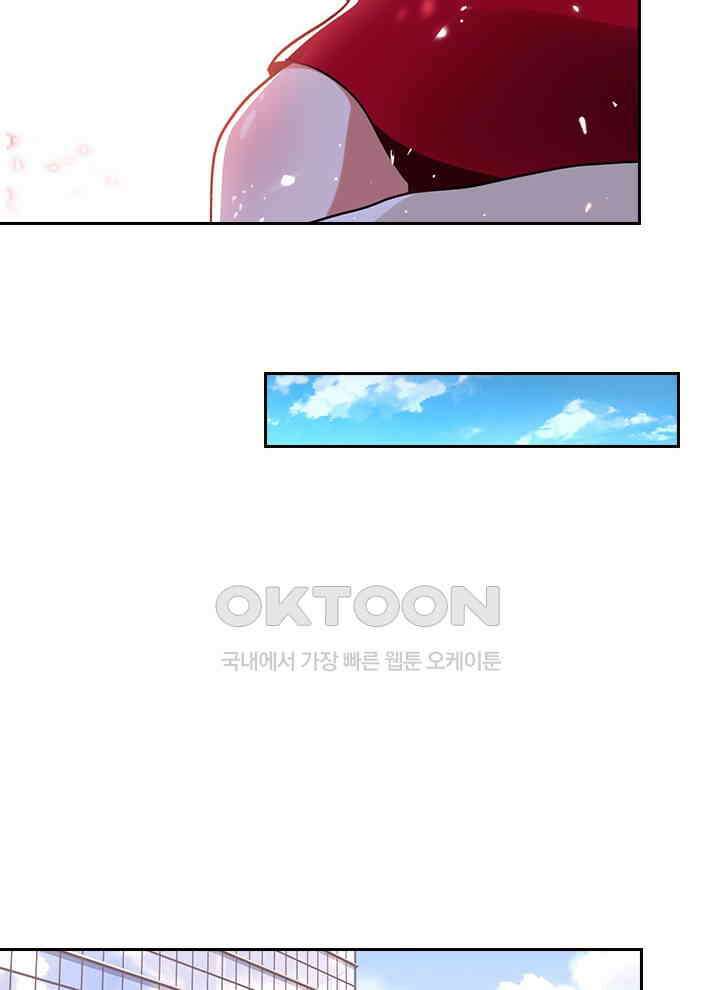 만렙 무사의 피앙세 93화 6