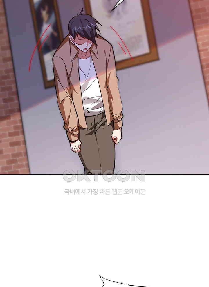 만렙 무사의 피앙세 93화 8
