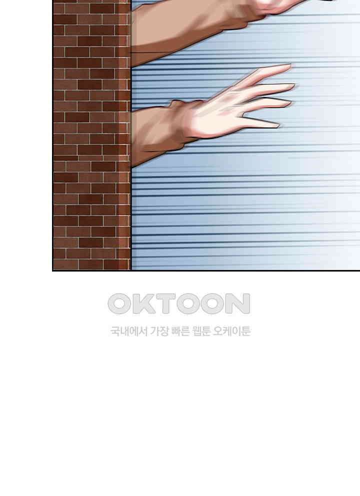 만렙 무사의 피앙세 93화 12