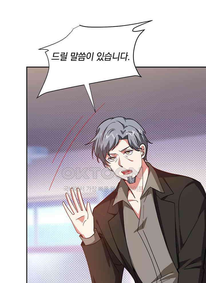 만렙 무사의 피앙세 93화 18