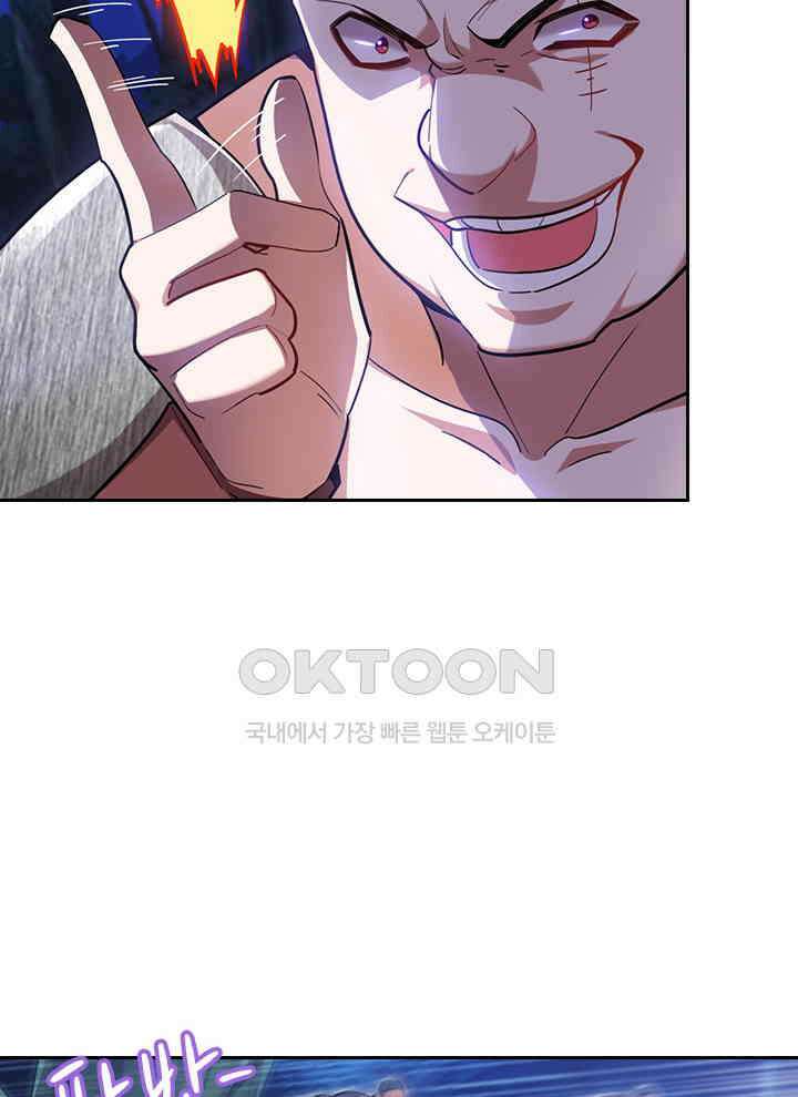 만렙 무사의 피앙세 96화 6