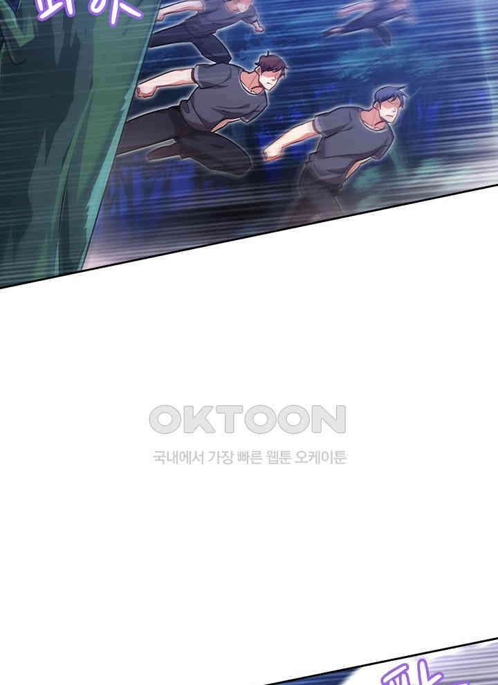 만렙 무사의 피앙세 96화 7