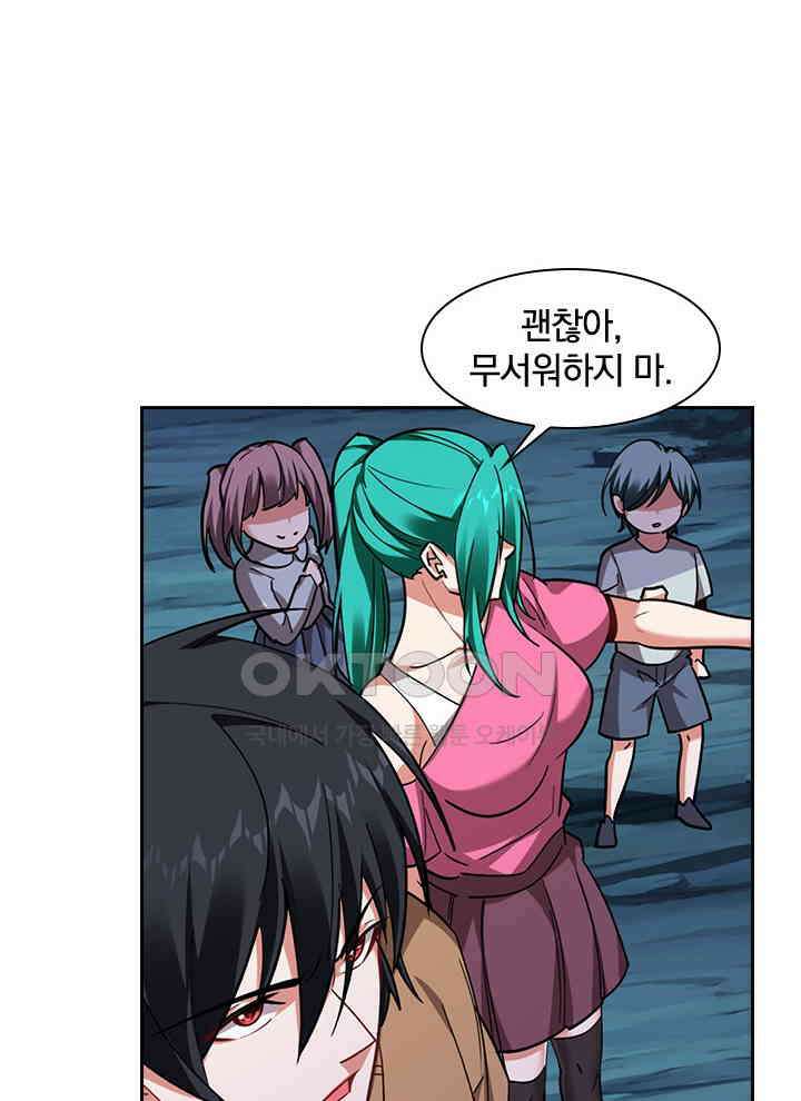 만렙 무사의 피앙세 96화 11
