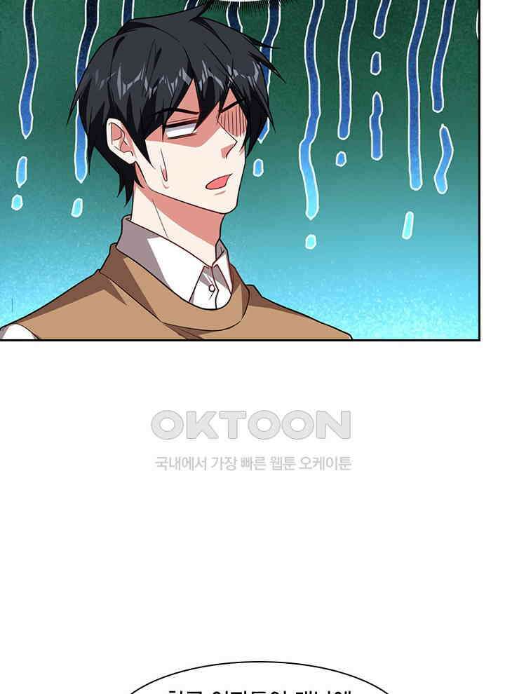 만렙 무사의 피앙세 99화 2