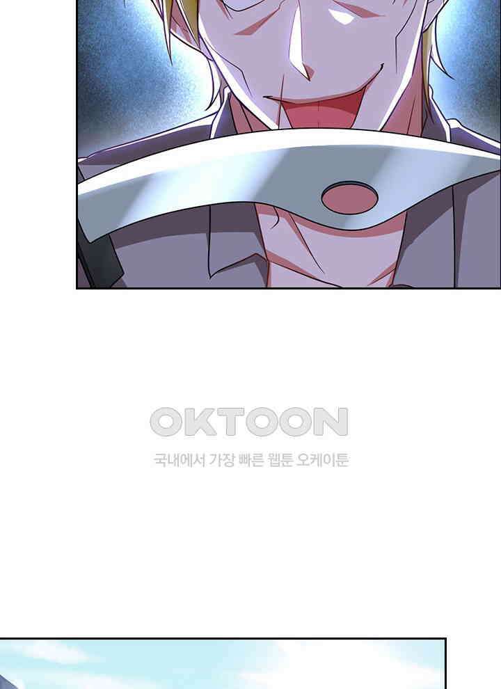만렙 무사의 피앙세 99화 7