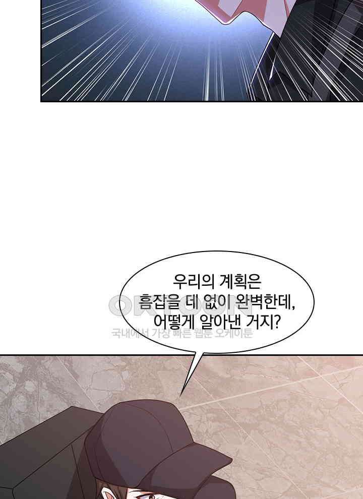만렙 무사의 피앙세 99화 12