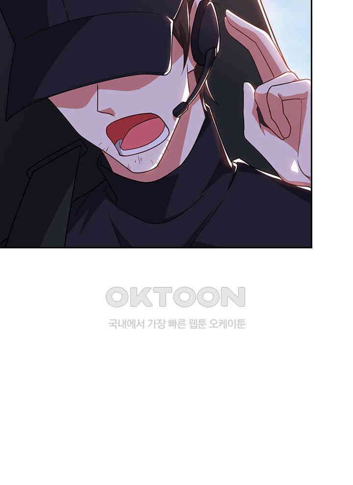 만렙 무사의 피앙세 99화 16