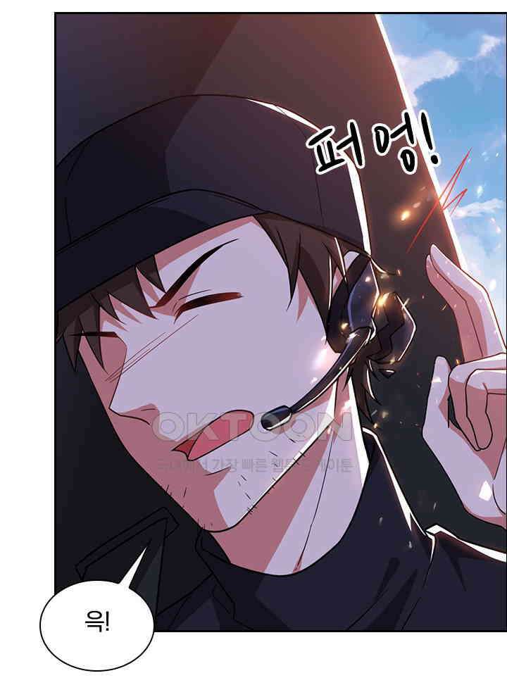 만렙 무사의 피앙세 99화 17