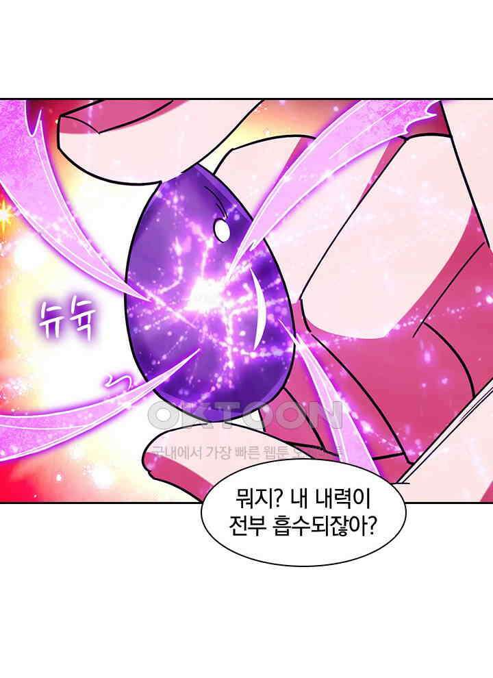만렙 무사의 피앙세 103화 10