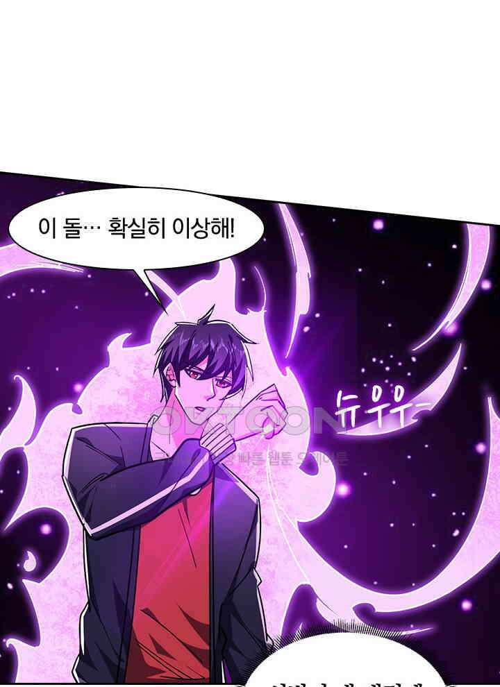 만렙 무사의 피앙세 103화 11