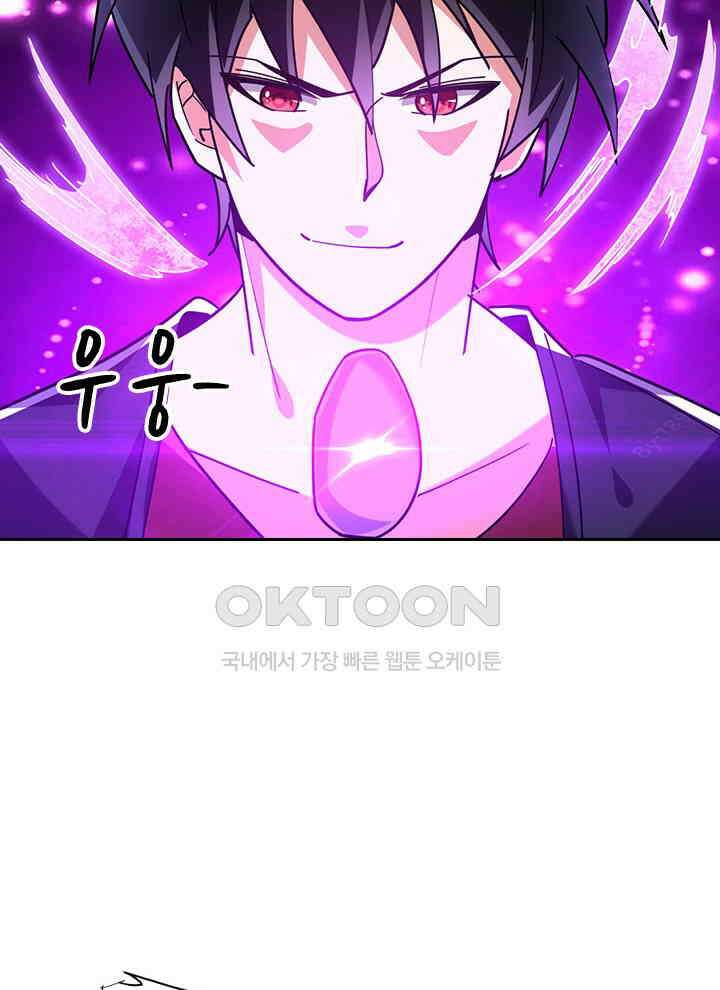 만렙 무사의 피앙세 103화 14