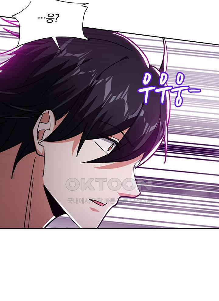 만렙 무사의 피앙세 103화 15