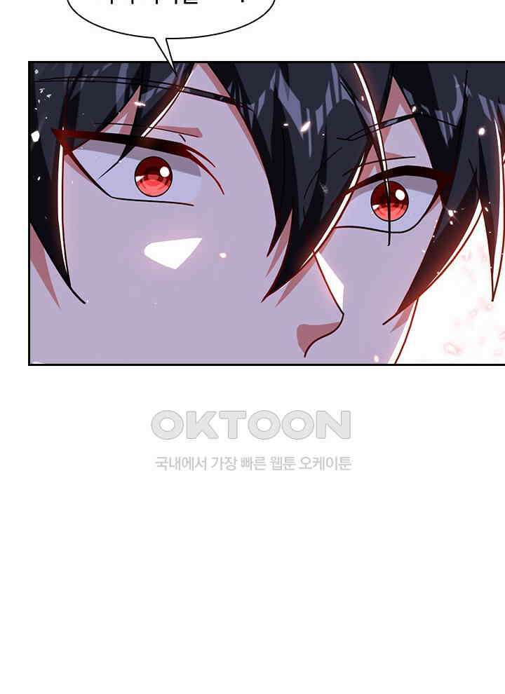 만렙 무사의 피앙세 107화 3