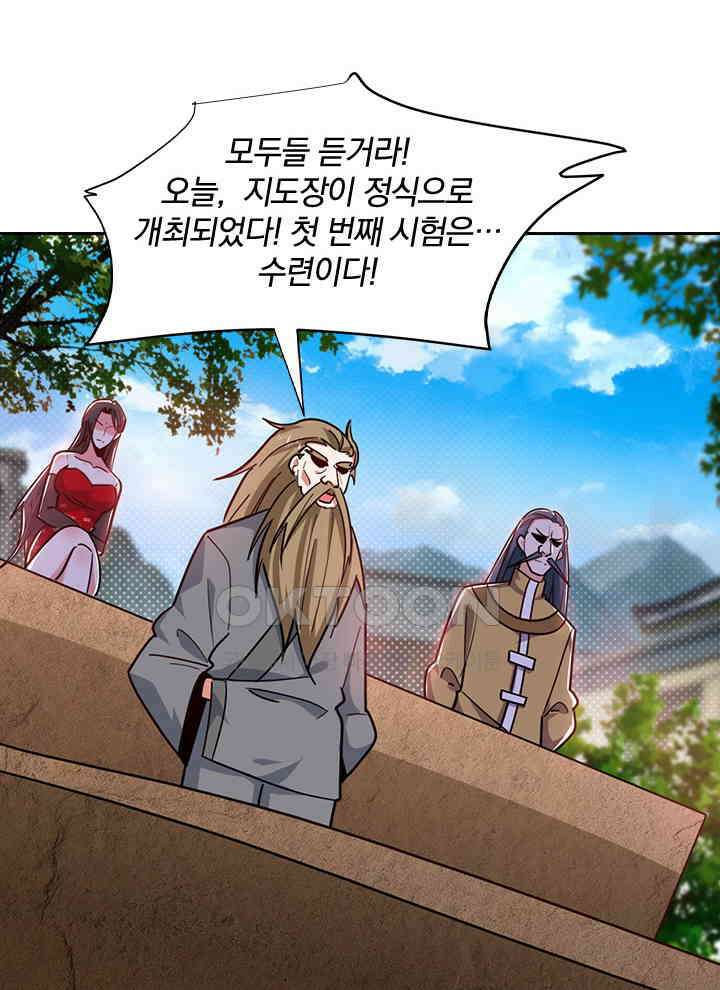 만렙 무사의 피앙세 107화 6