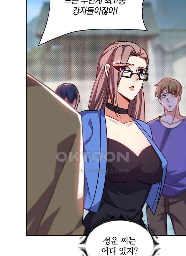 만렙 무사의 피앙세 107화 10