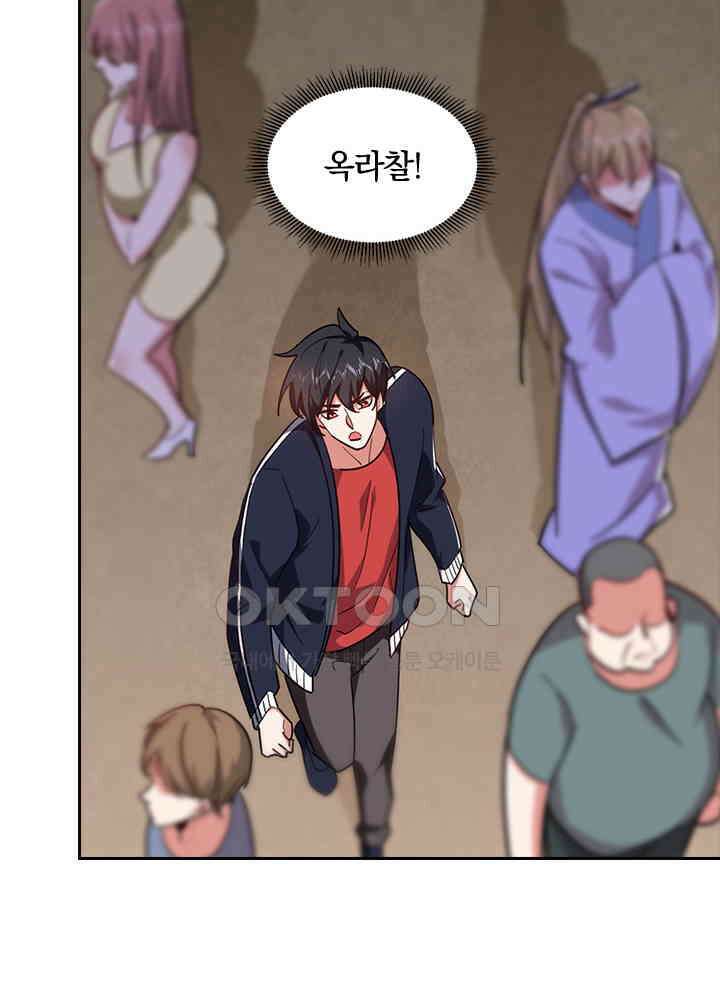 만렙 무사의 피앙세 107화 14