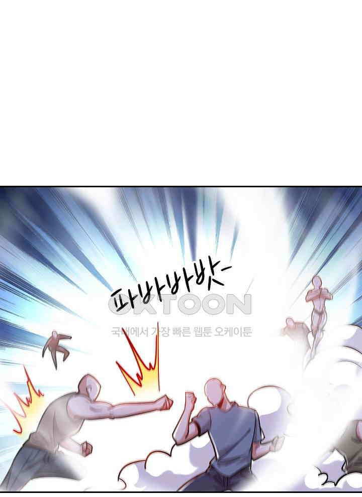 만렙 무사의 피앙세 107화 15