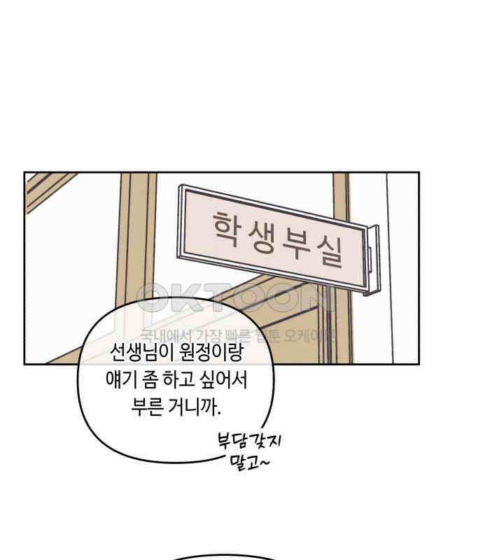 불 빌려드릴까요? 31화 1