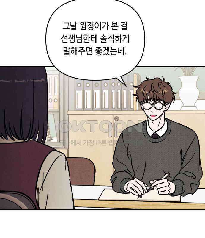 불 빌려드릴까요? 31화 2