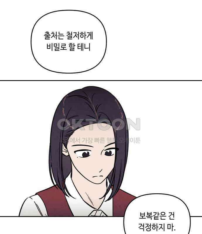 불 빌려드릴까요? 31화 3