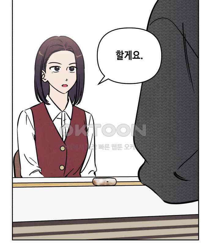 불 빌려드릴까요? 31화 7
