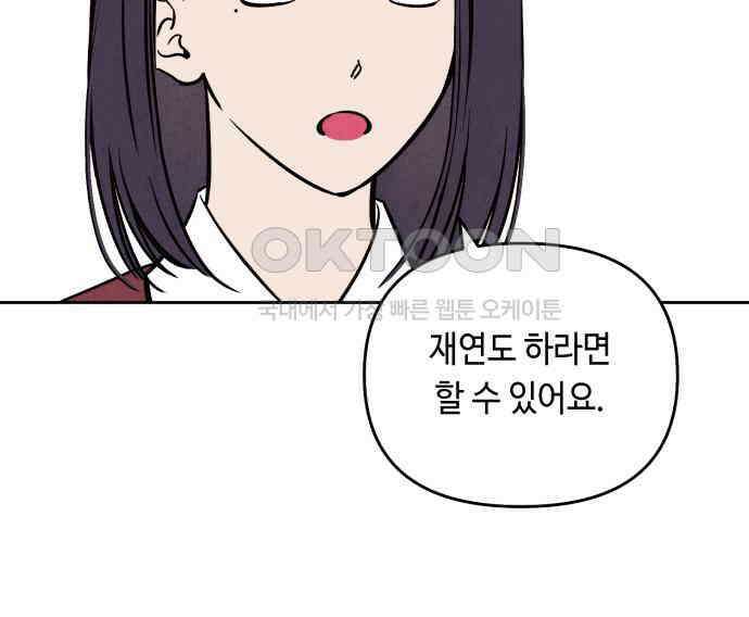 불 빌려드릴까요? 31화 9