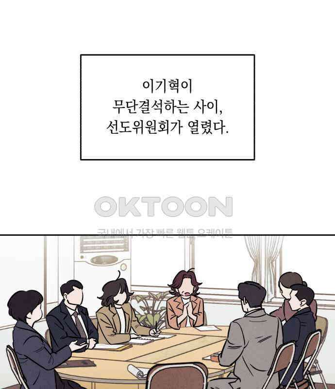불 빌려드릴까요? 31화 11