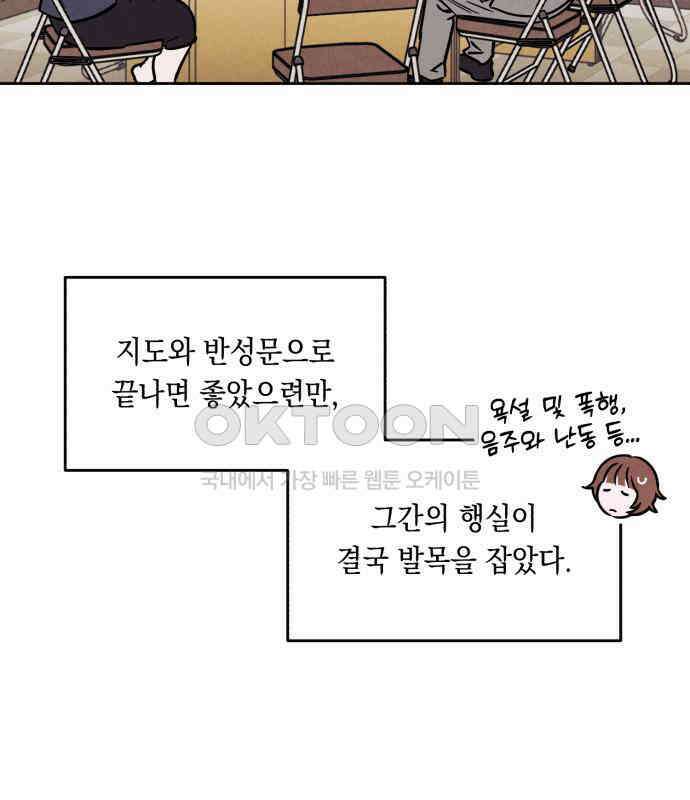 불 빌려드릴까요? 31화 12