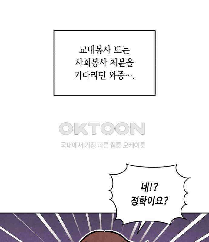 불 빌려드릴까요? 31화 13